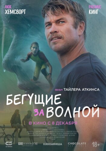  Бош и Рокит 